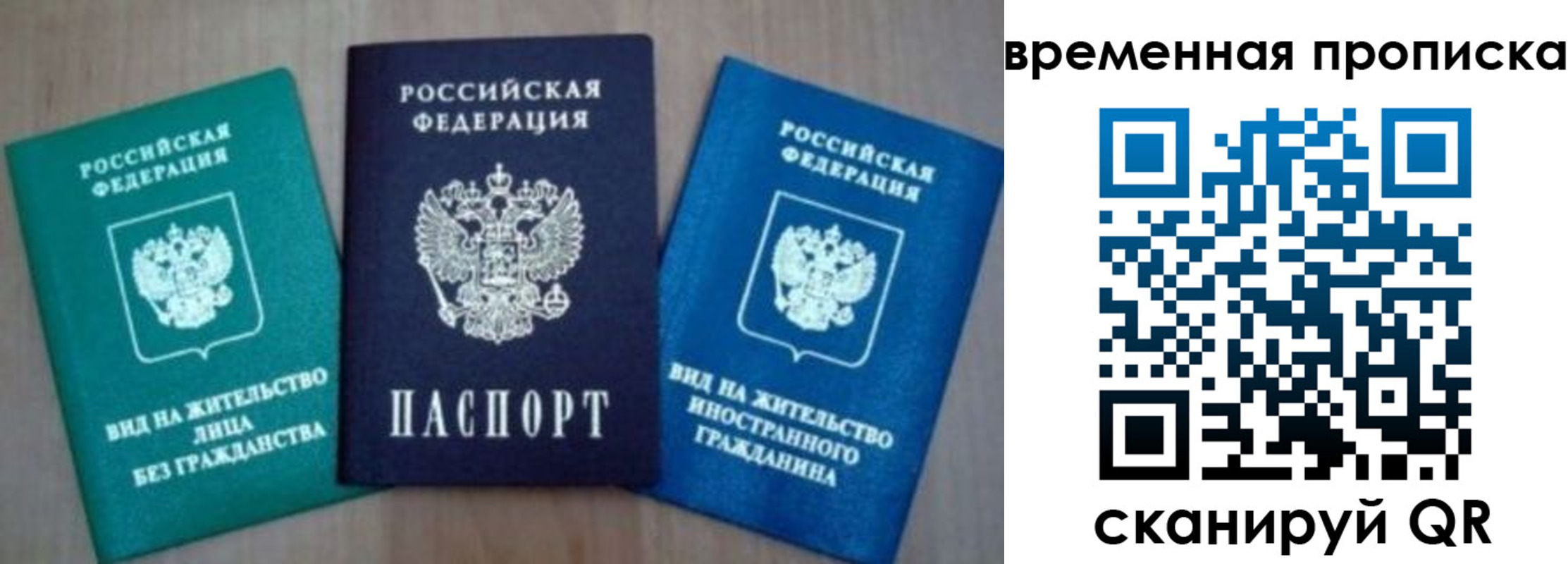 временная регистрация поиск в Воркуте