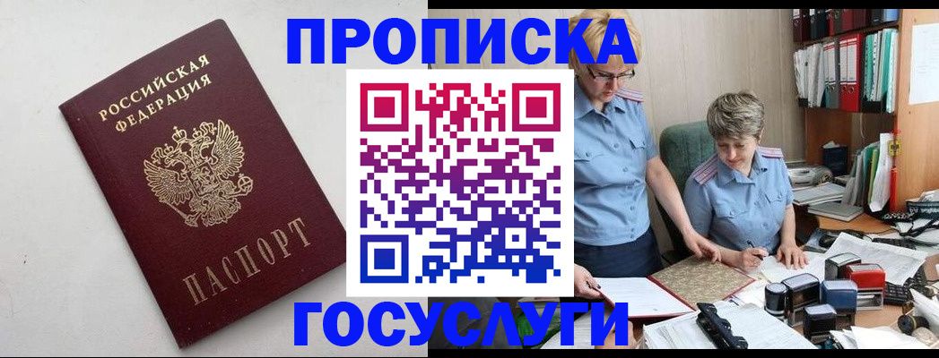 временная регистрация в квартире в Воркуте