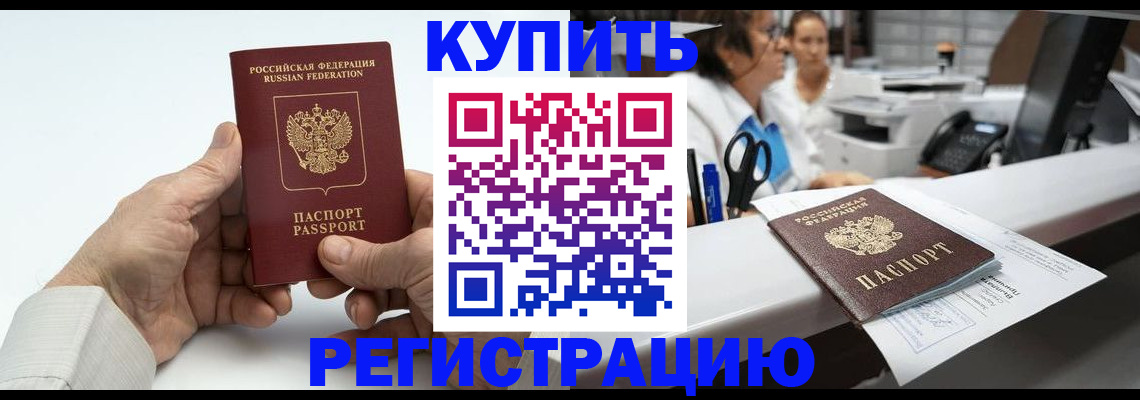 прописка иностранных граждан в Воркуте