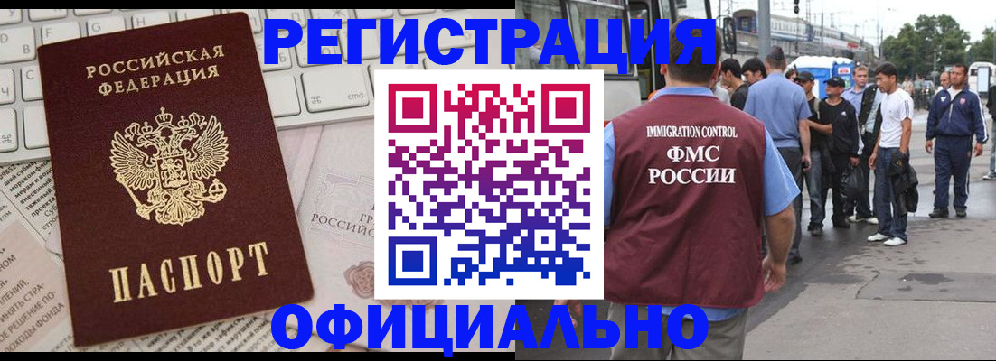 прописка гарантия в Воркуте